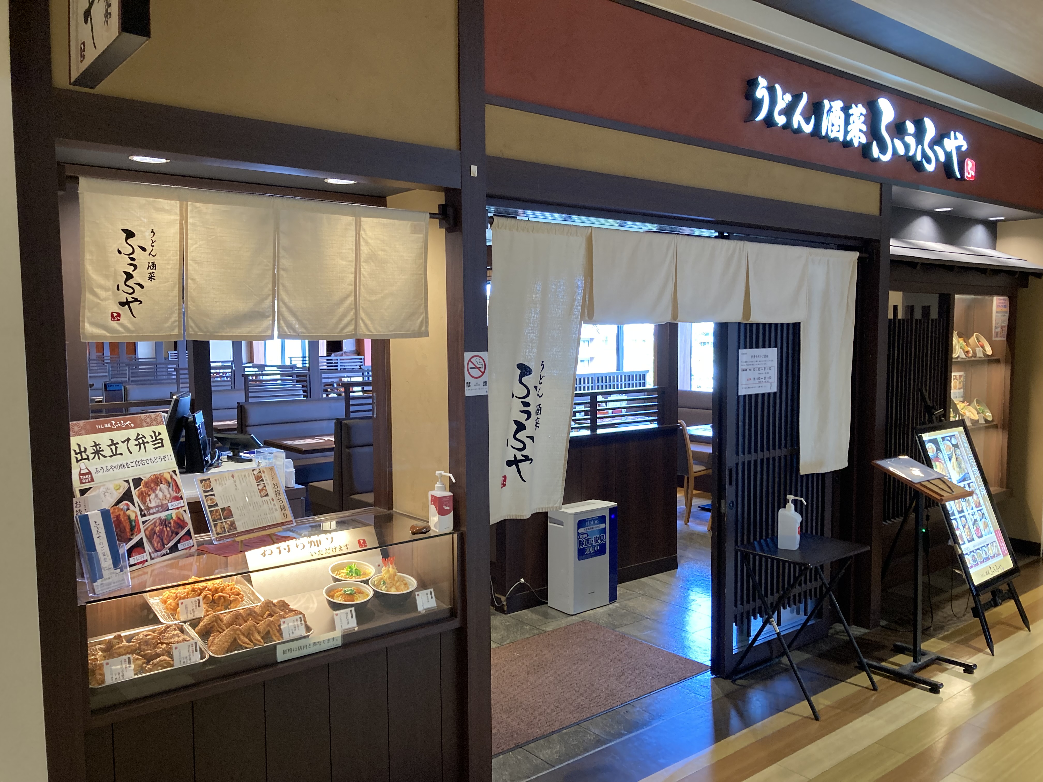 Images うどん酒菜 ふうふや 岸辺店