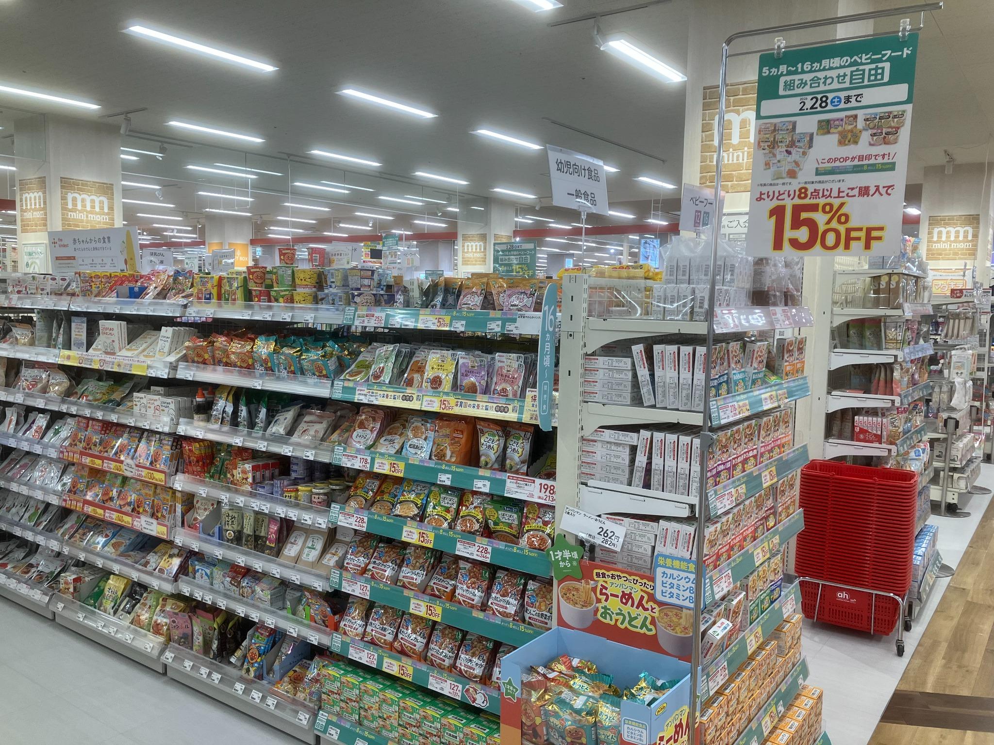 新潟亀田アピタ店｜ベビー用品・マタニティ用品のアカチャンホンポ