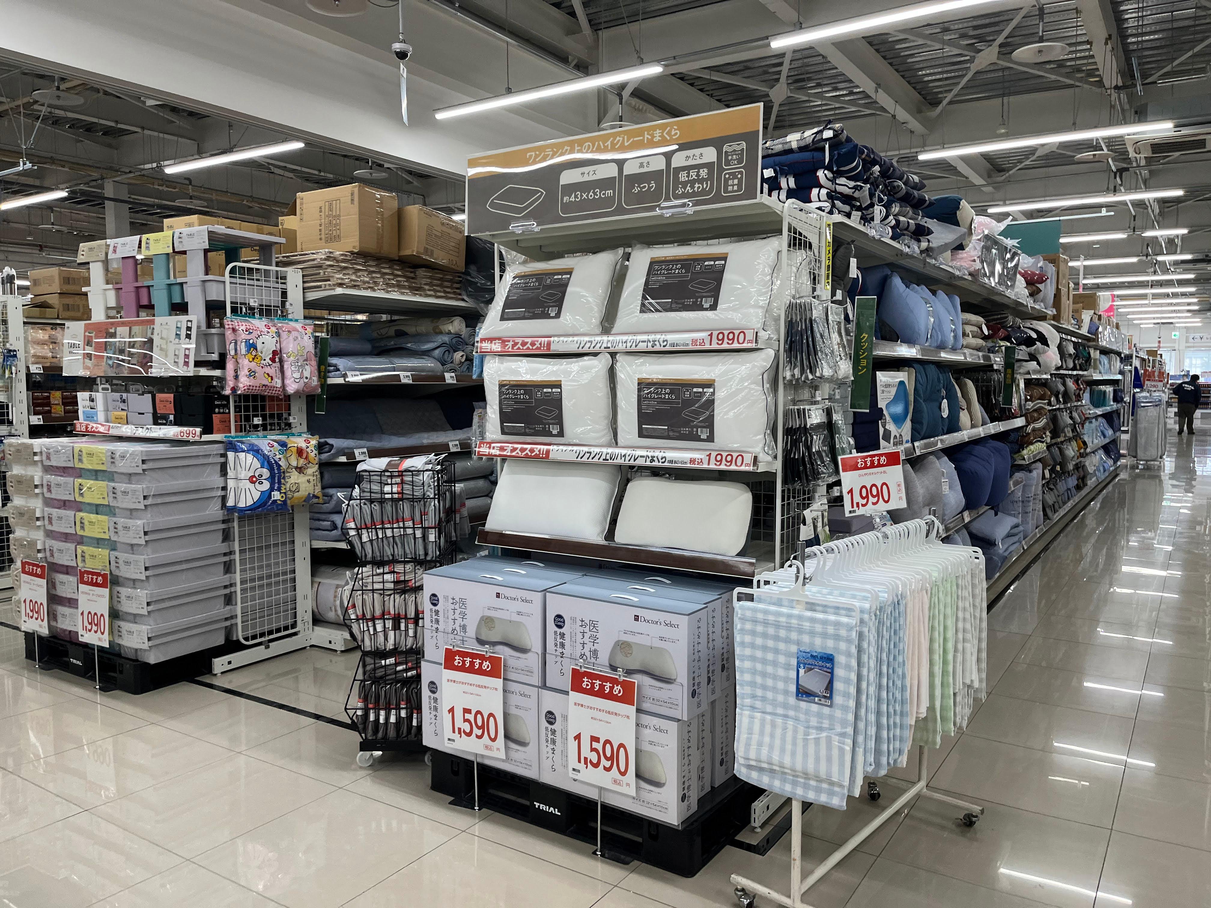 Images スーパーセンタートライアル北見中ノ島店