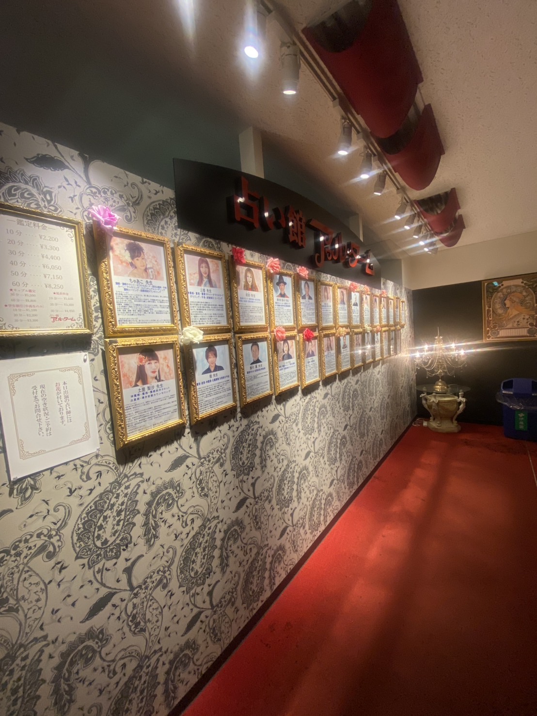 Images 占い館 アゥルターム 神戸館