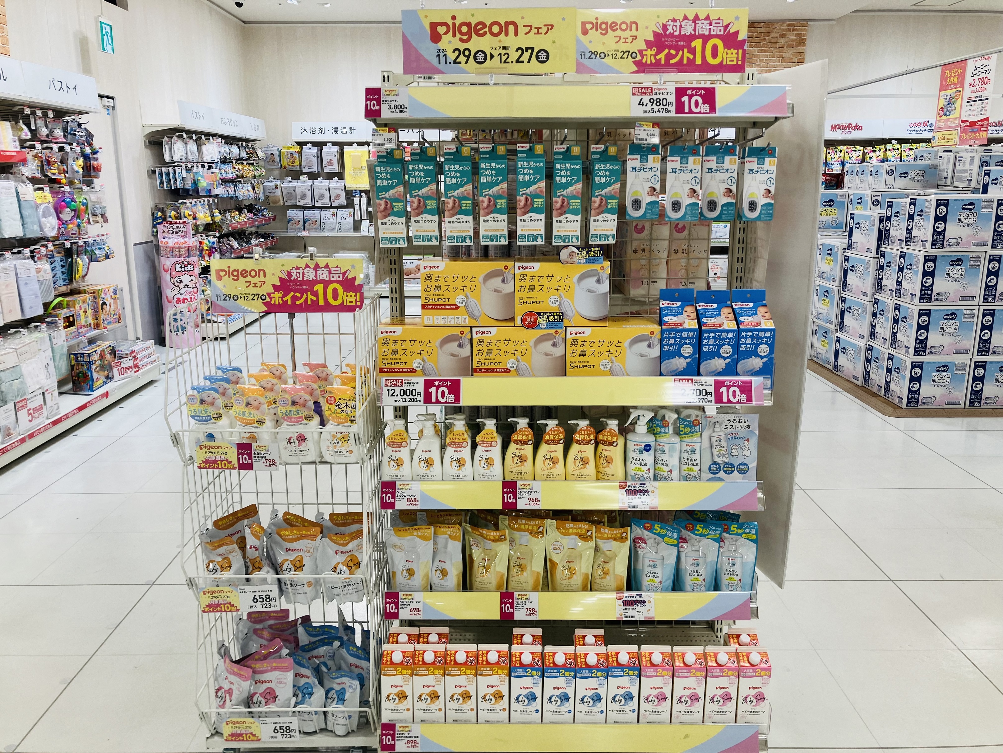 子供用品 マタニティ用品 子供用品 マタニティ用品