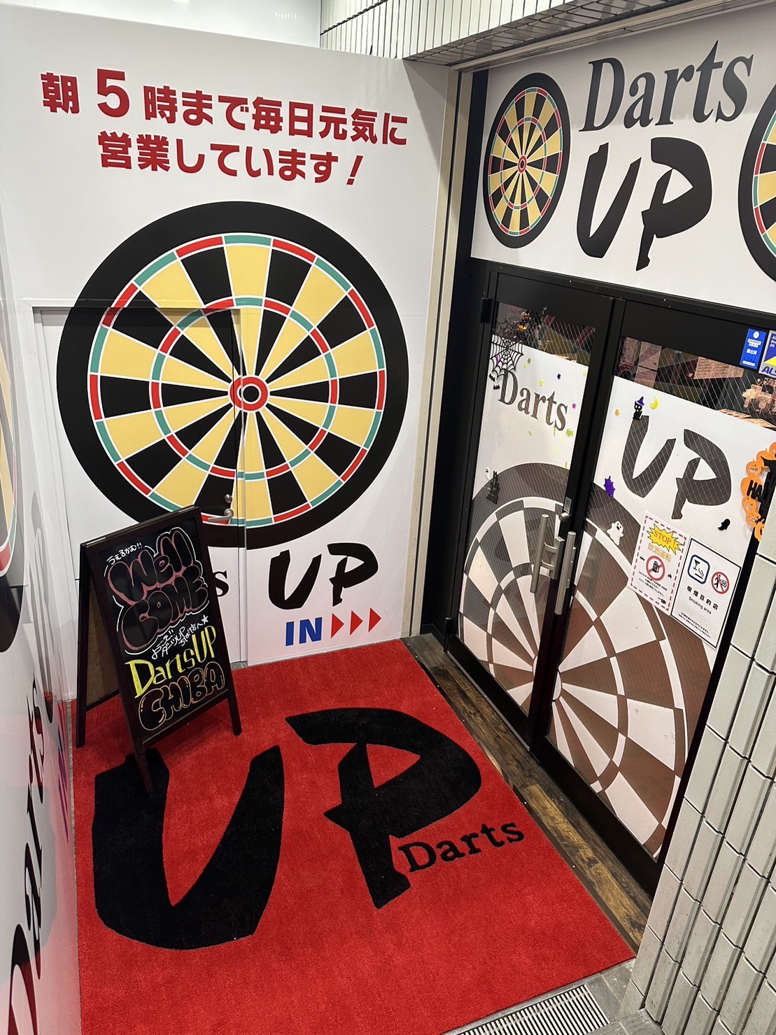 Images Darts UP 千葉店