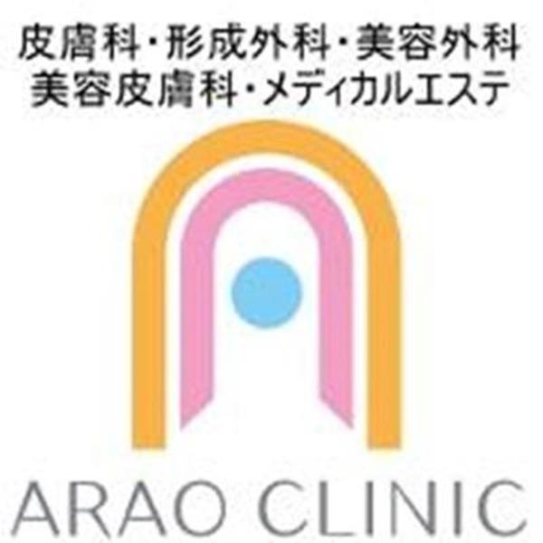 あらおクリニック - Medical Clinic - 横浜市 - 045-983-4116 Japan | ShowMeLocal.com