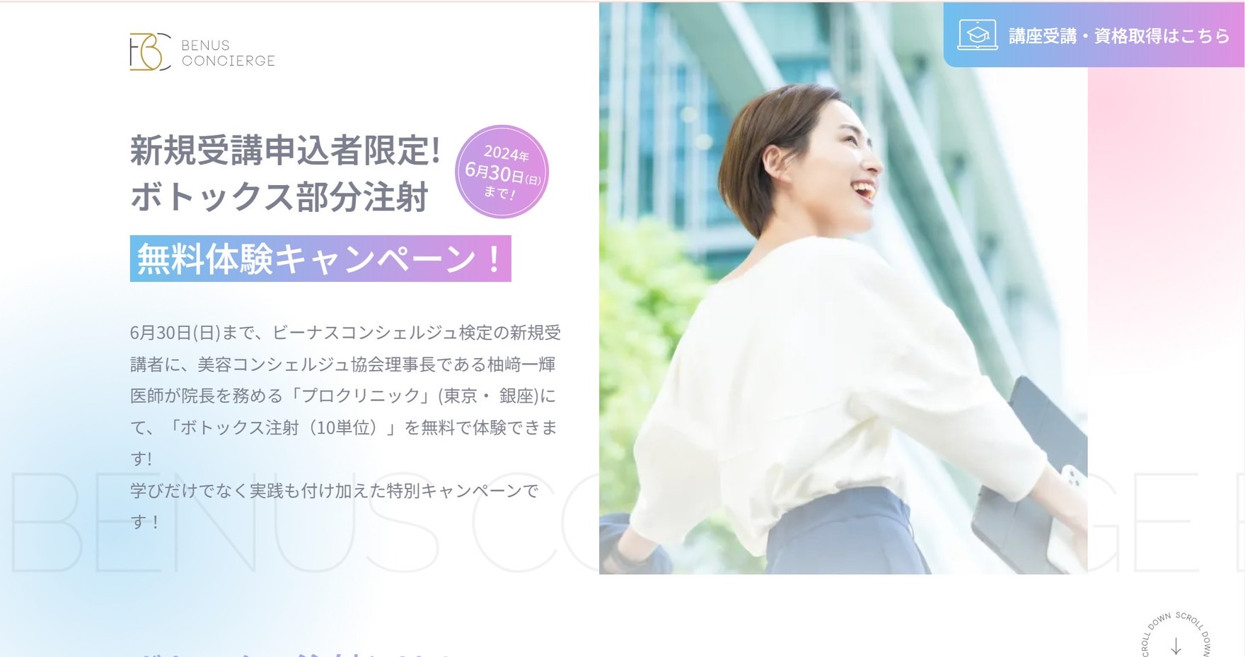 Images プロクリニック