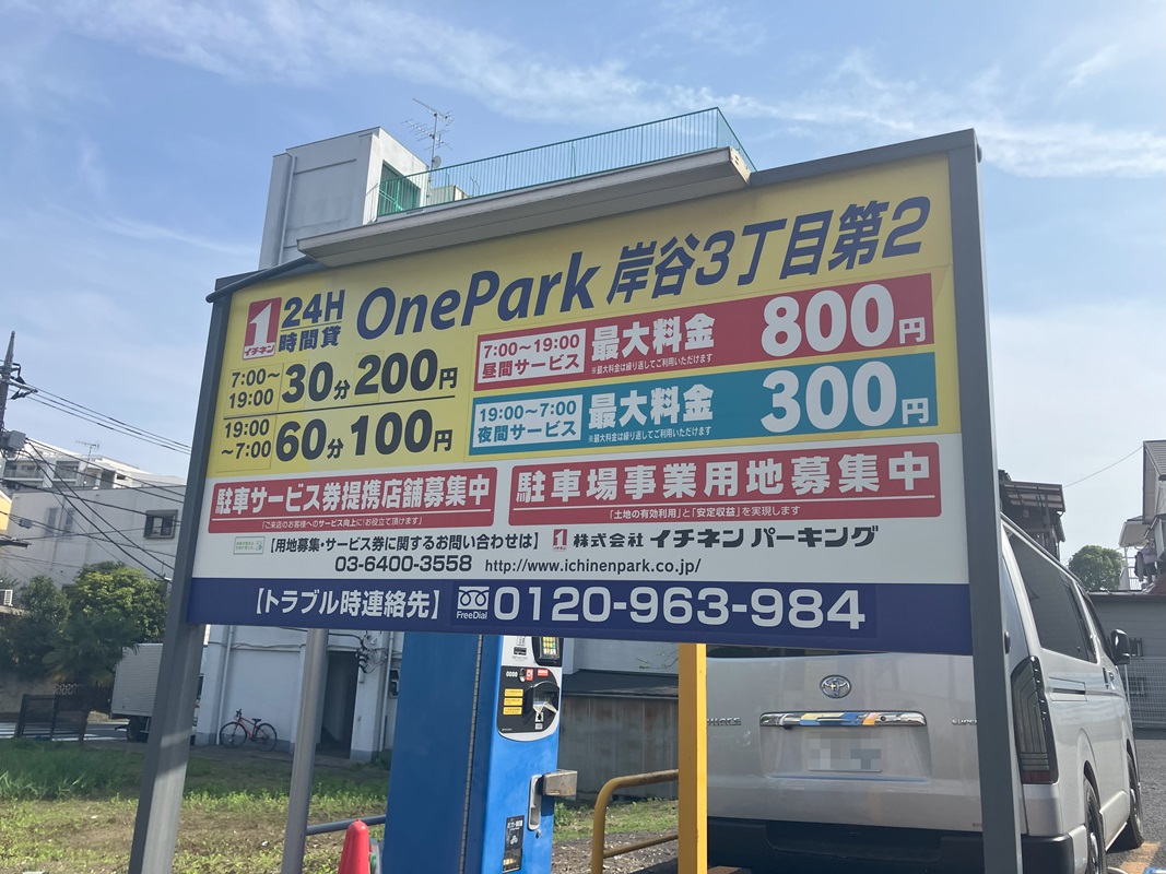 Images ONE PARK岸谷3丁目第2