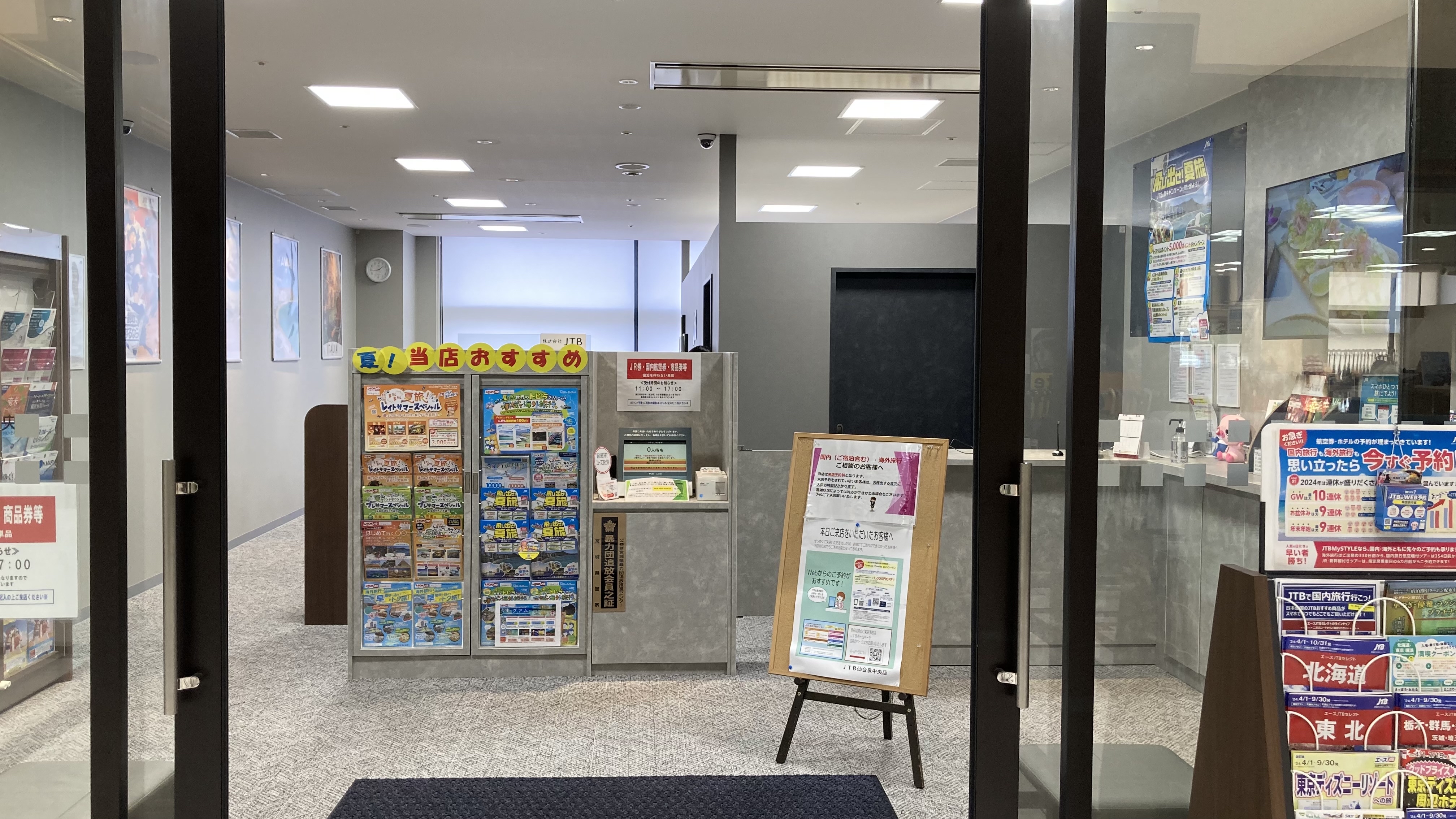 Images JTB 仙台泉中央店