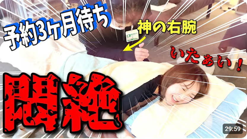 Images 首肩マッサージ専門店 あし肩本舗 池袋西口スペシャリスト店