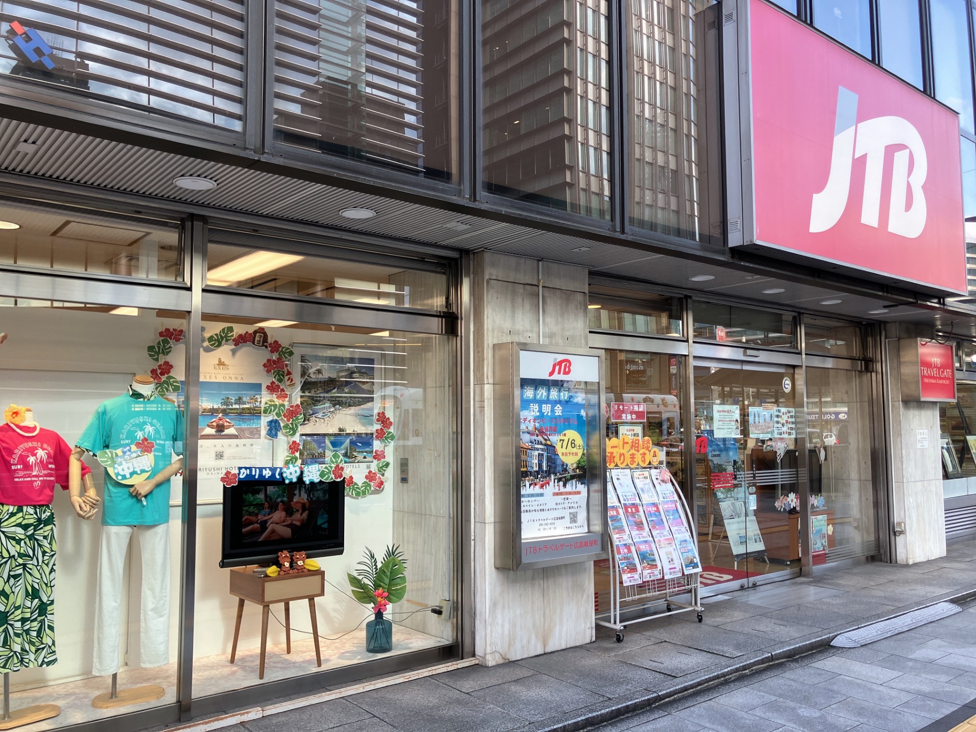 Images JTB トラベルゲート広島紙屋町