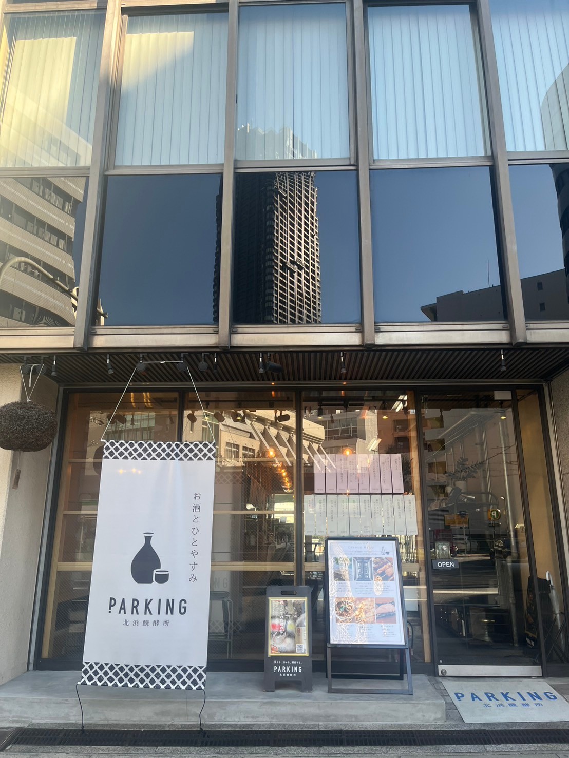 Images PARKING 北浜醗酵所
