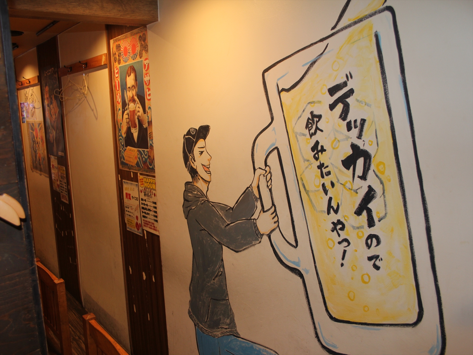 Images あいよっ！丸太町府庁前店