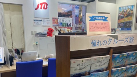 Images JTB そごう千葉店