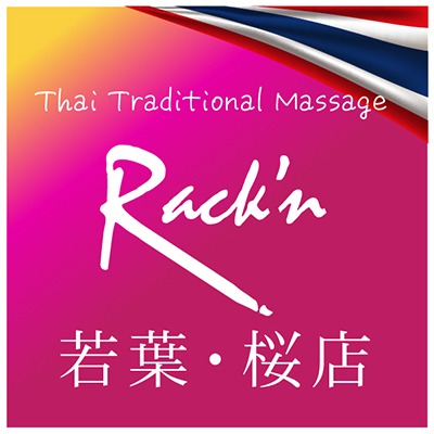 Rack’n ラックン若葉・桜店 Logo