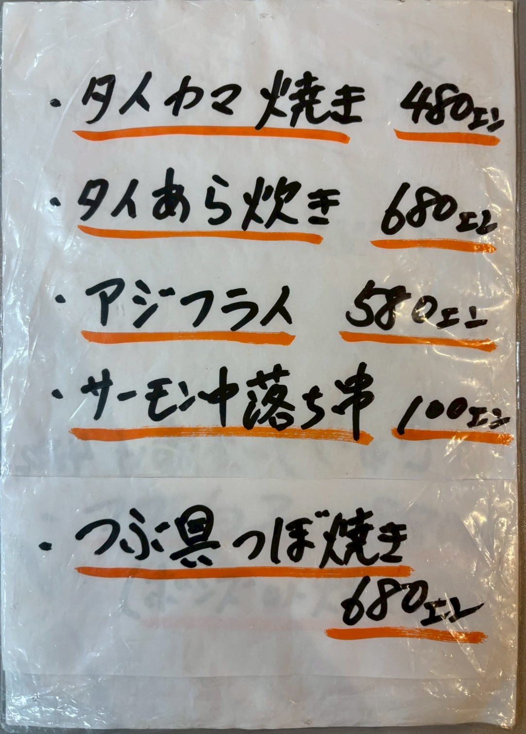 Images 海鮮串オカピ