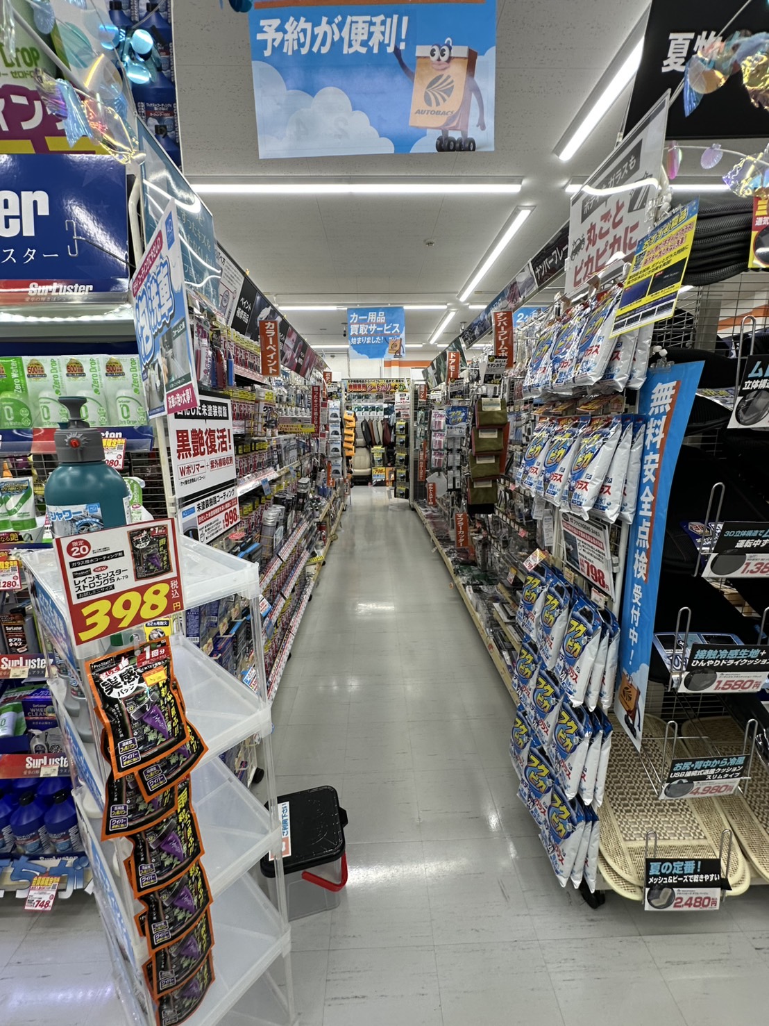 Images オートバックス瑞浪インター店