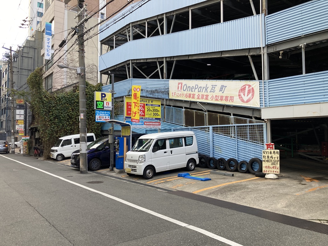 Images ONE PARK瓦町
