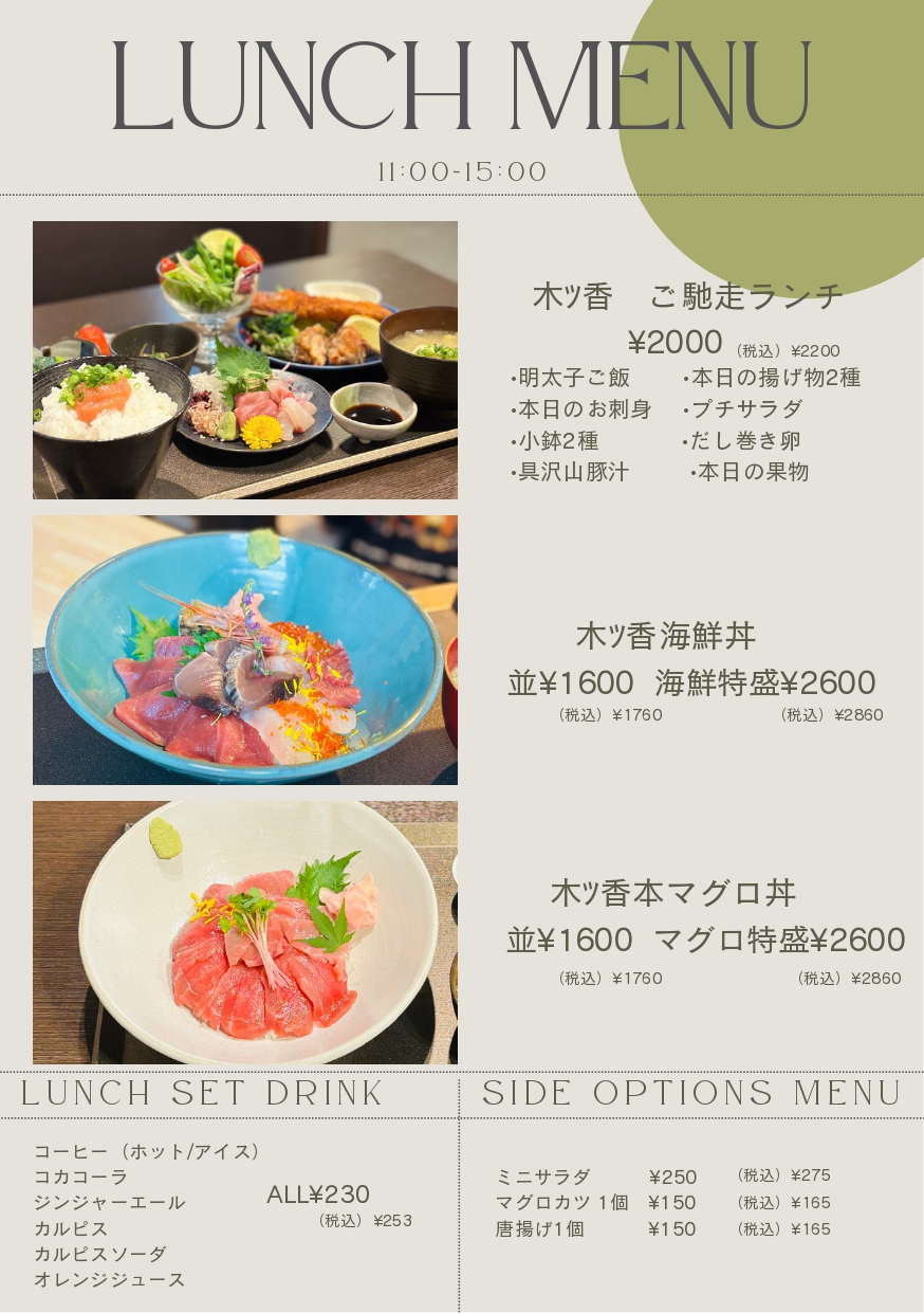 Images おでんとまぐろと燻製 酒場木ッ香mocca（モッカ）