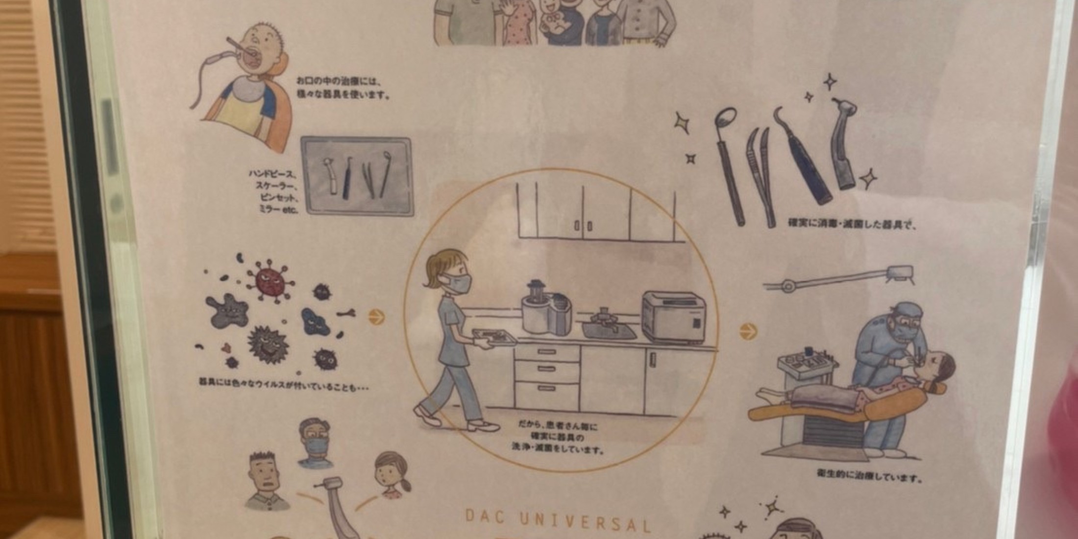 Images 平岡マリオン歯科