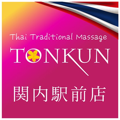 TONKUN駅前店 Logo