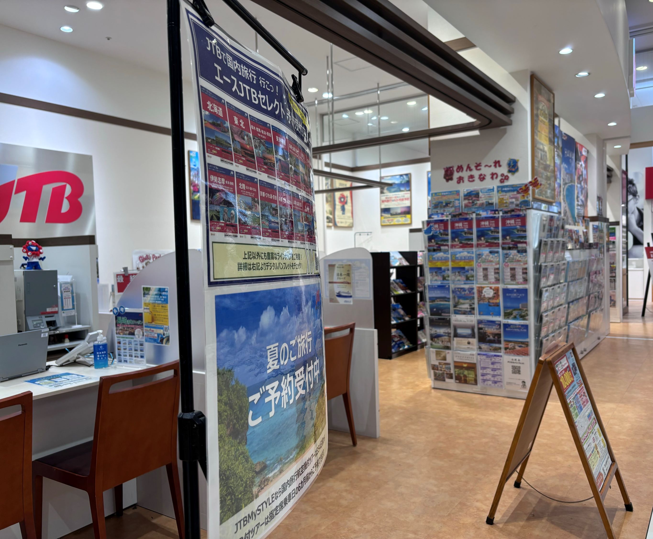 Images JTB 久留米ゆめタウン店