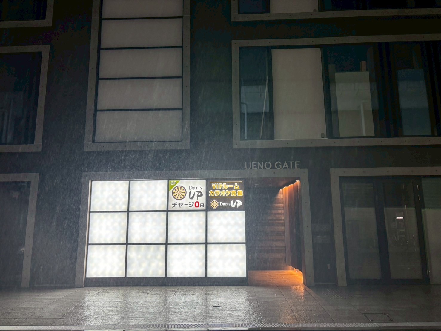 Images DartsUP上野中央店