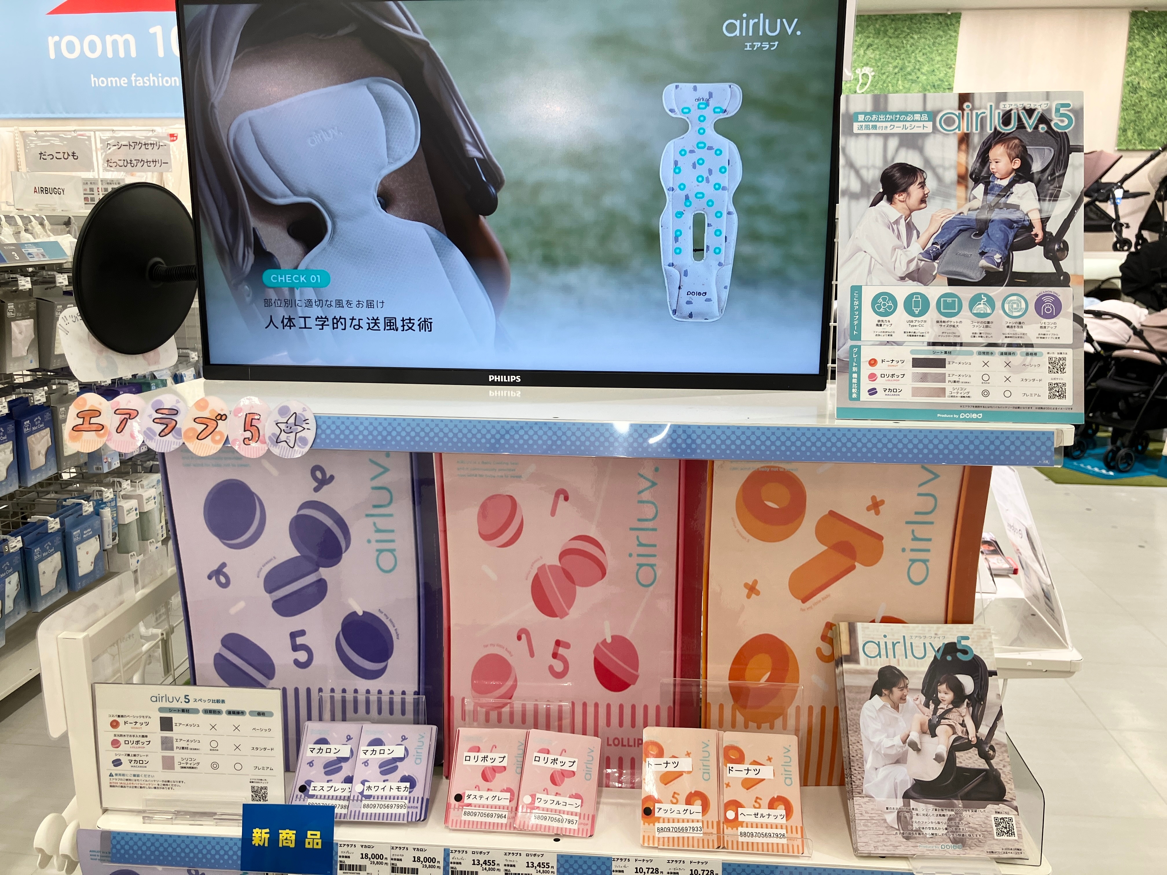 ららぽーと堺店｜ベビー用品・マタニティ用品のアカチャンホンポ