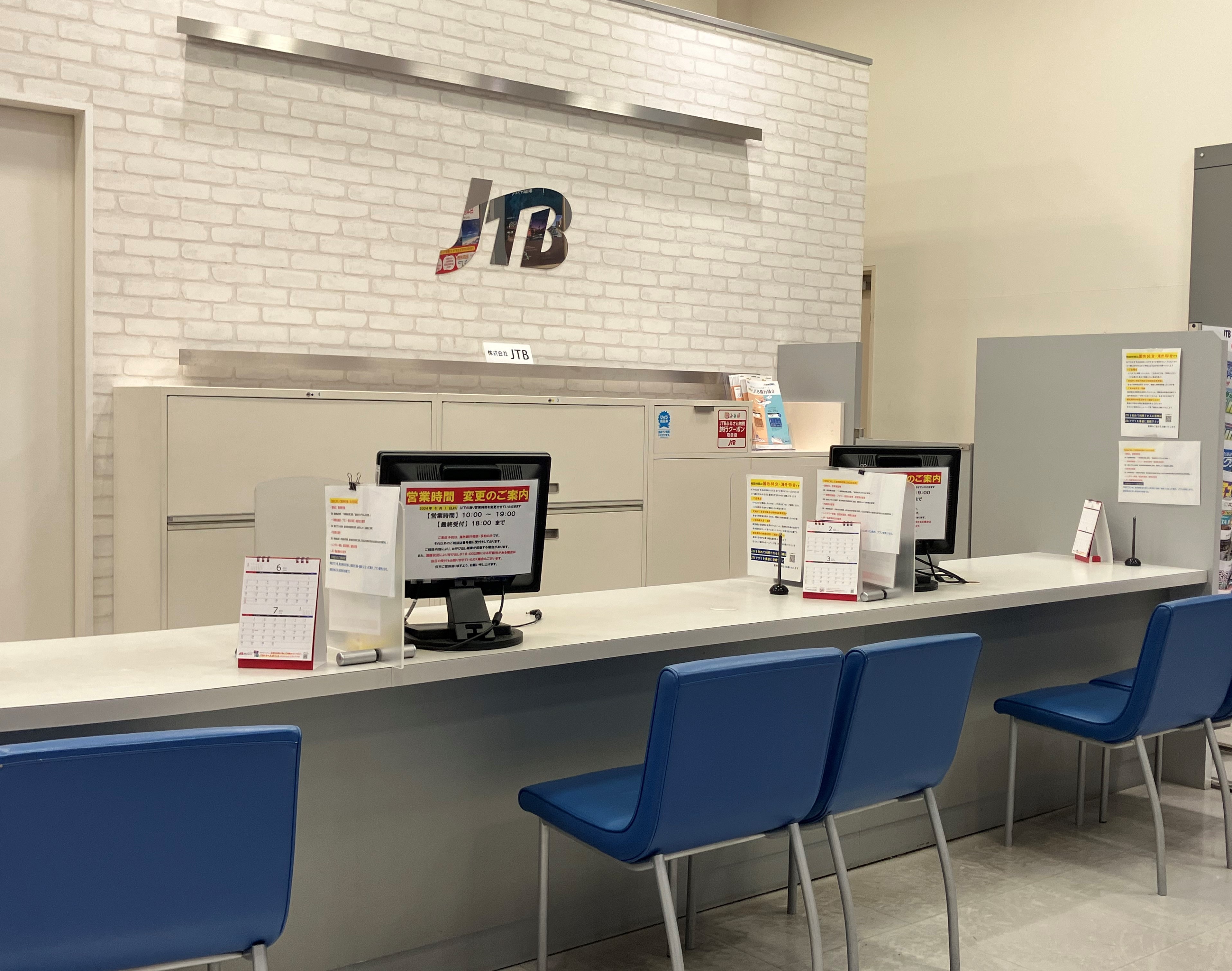 Images JTB イオンモール北戸田店