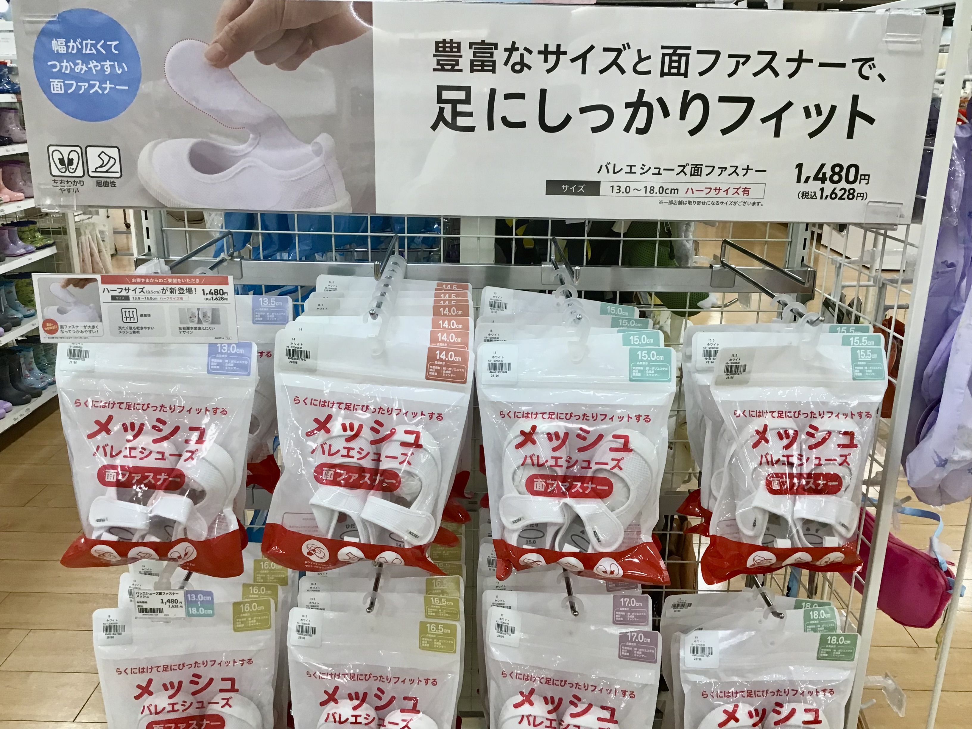 ららぽーと新三郷店｜ベビー用品・マタニティ用品のアカチャンホンポ