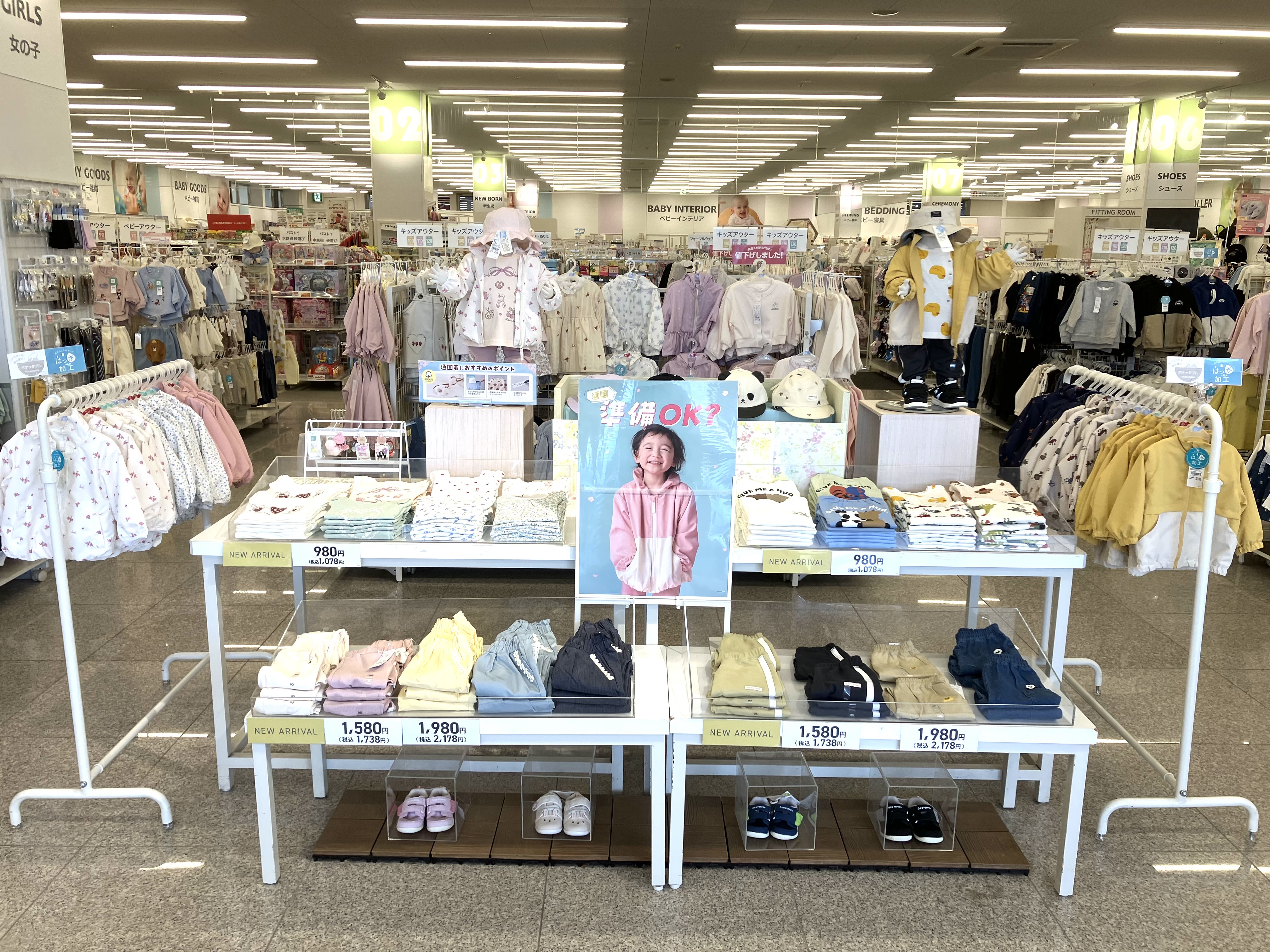 ニューポートひたちなか店｜ベビー用品・マタニティ用品のアカチャンホンポ