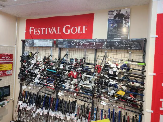 Images フェスティバルゴルフ浜松町店