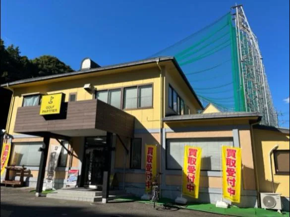 Images ゴルフパートナー 多摩練習場店