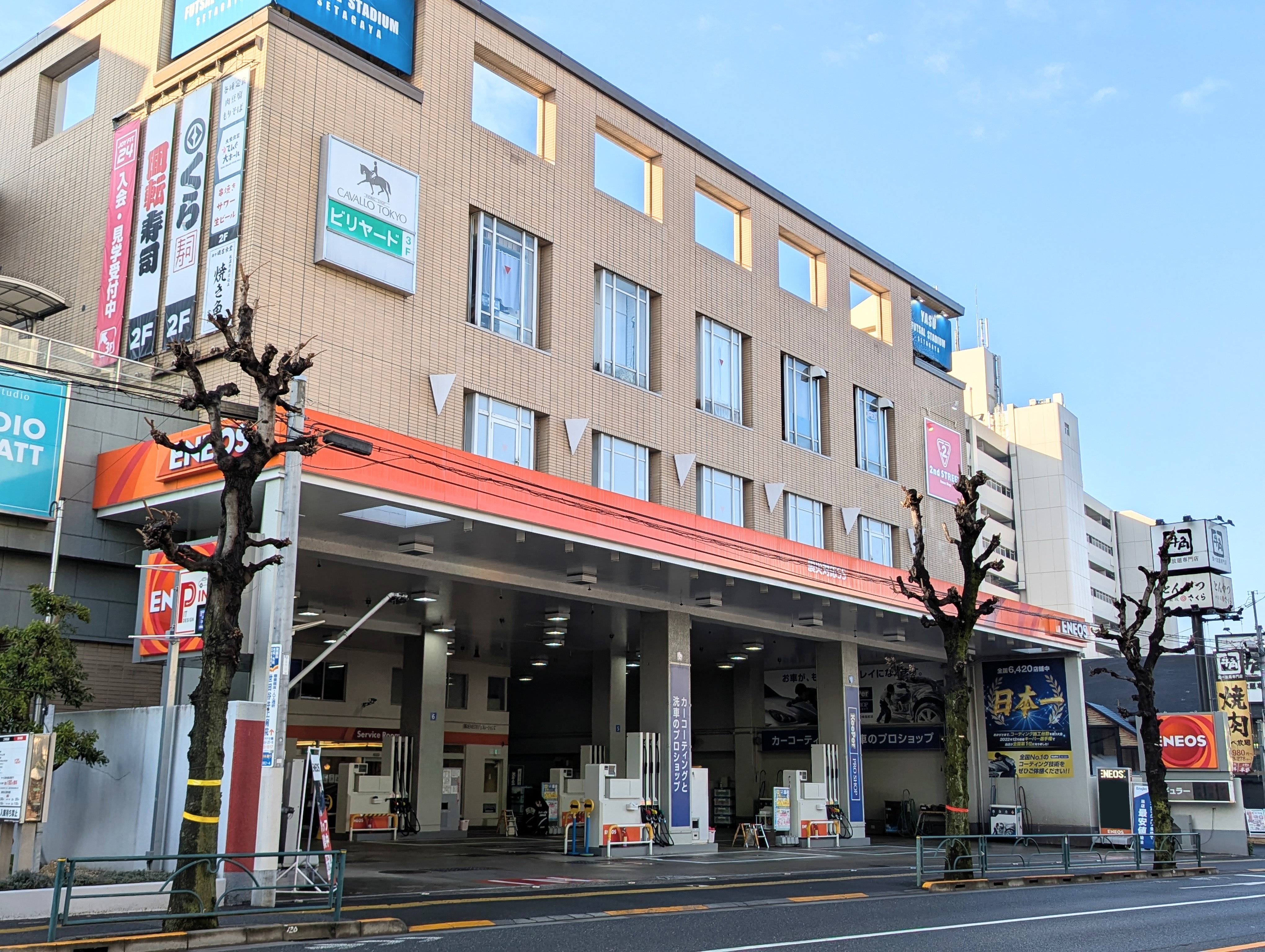 Images ENEOS 馬事公苑SS（ENEOSモビリニア）