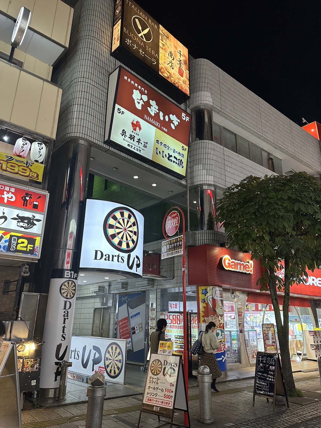Images Darts UP 千葉店
