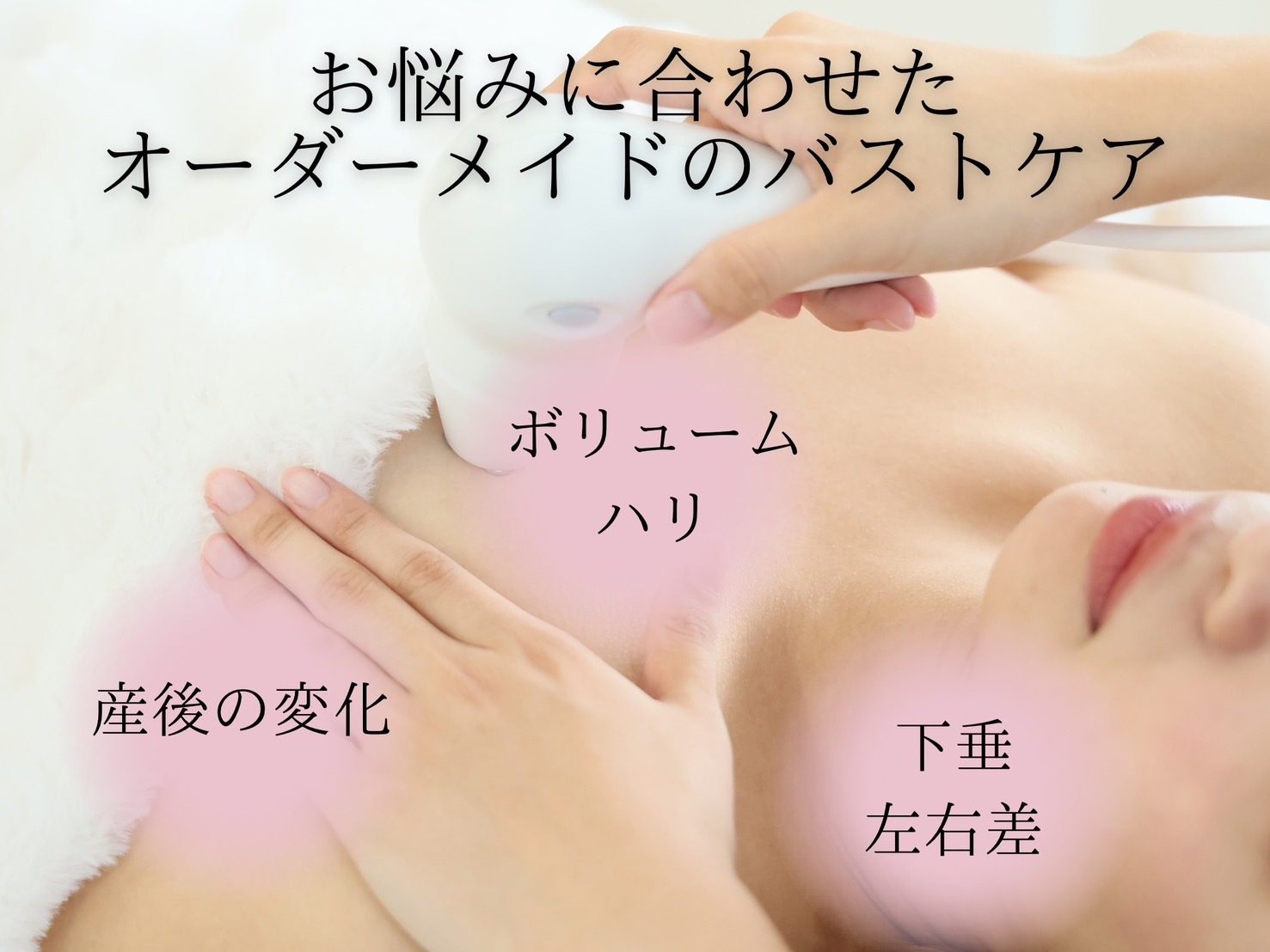 Images バストアップ専門サロン TaWaWa