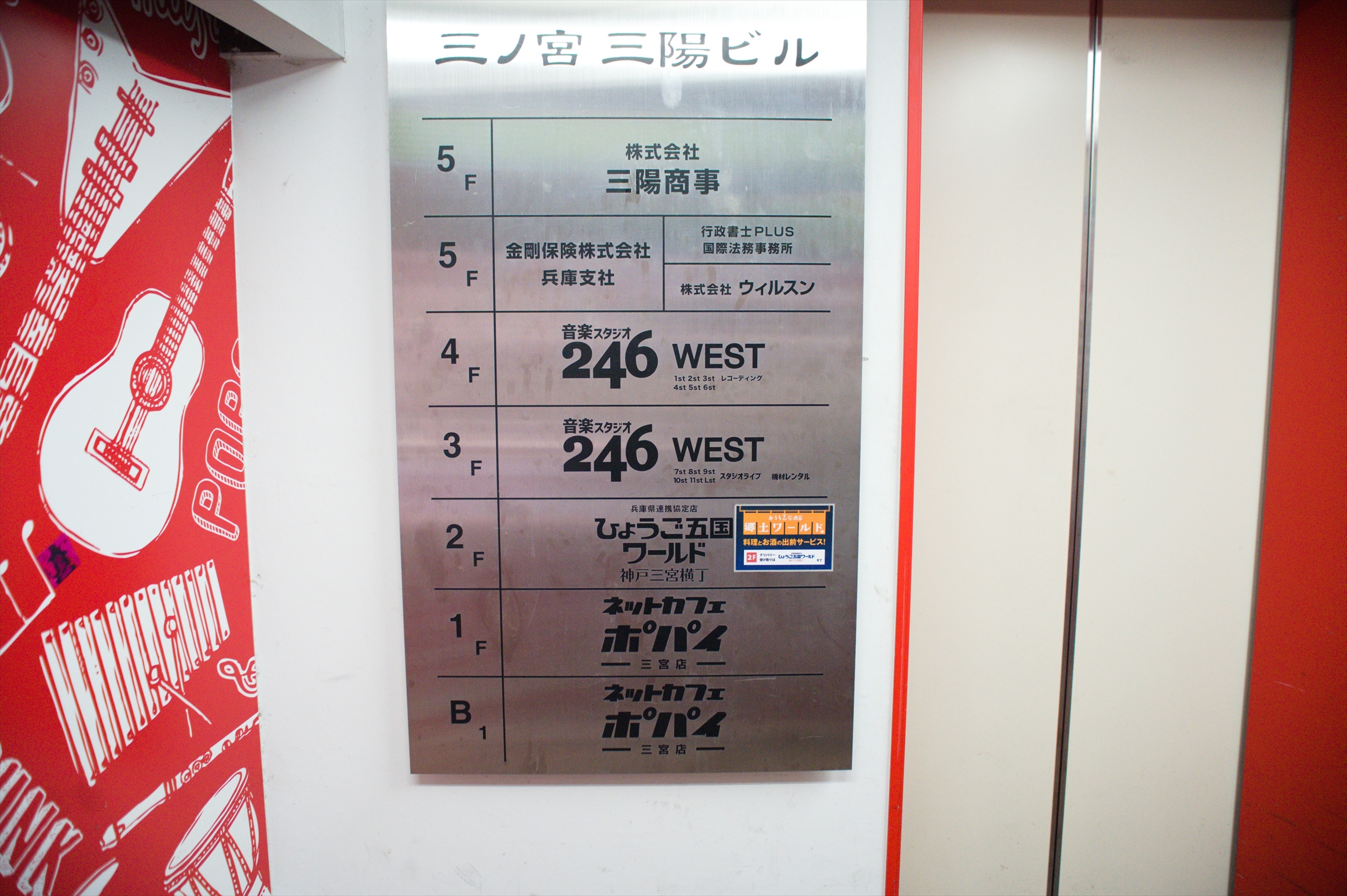 Images ひょうご五国ワールド 神戸三宮横丁