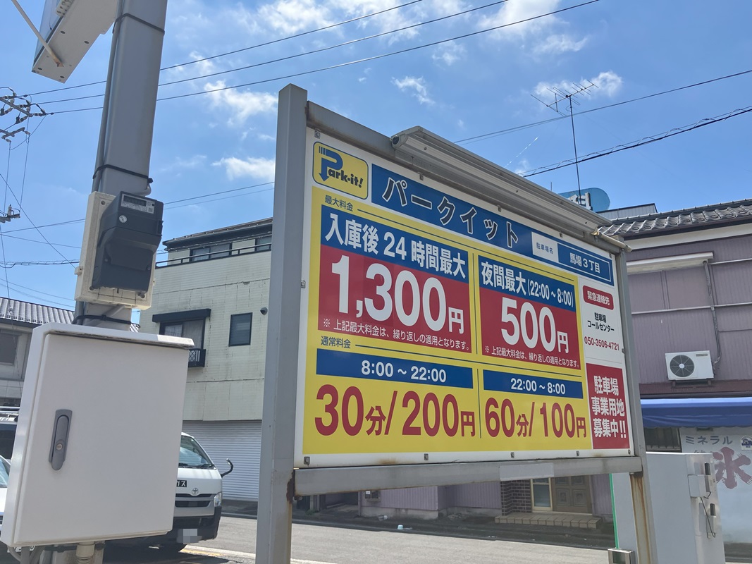 Images パークイット馬場3丁目