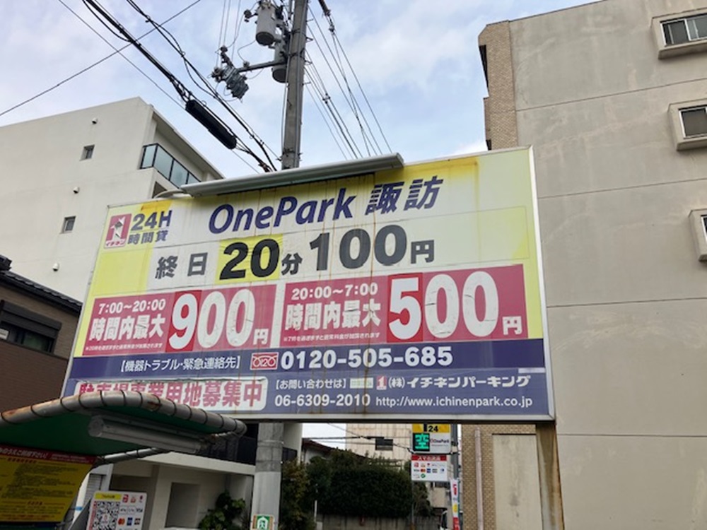 Images ONE PARK諏訪