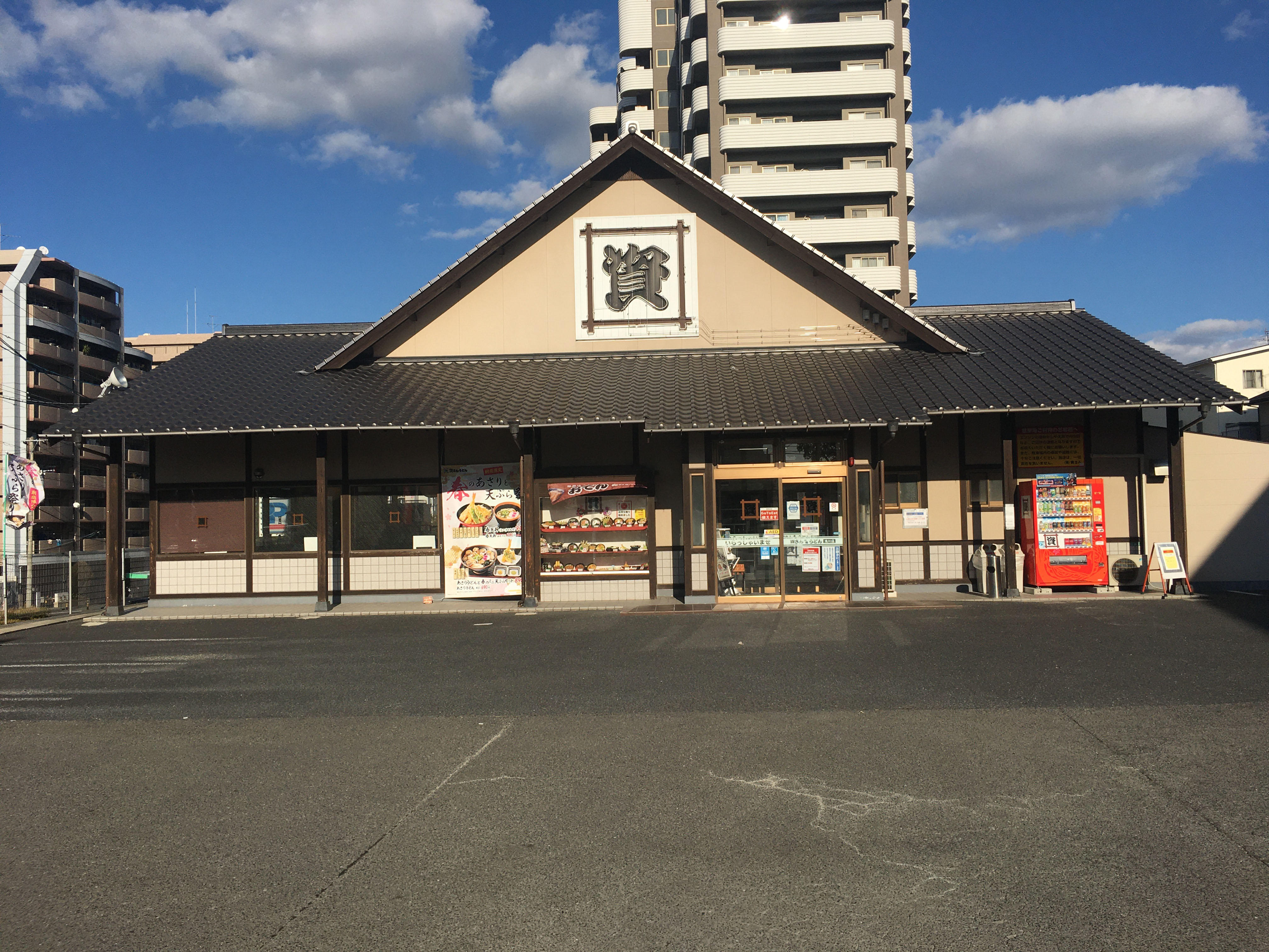 資さんうどん 浅川店