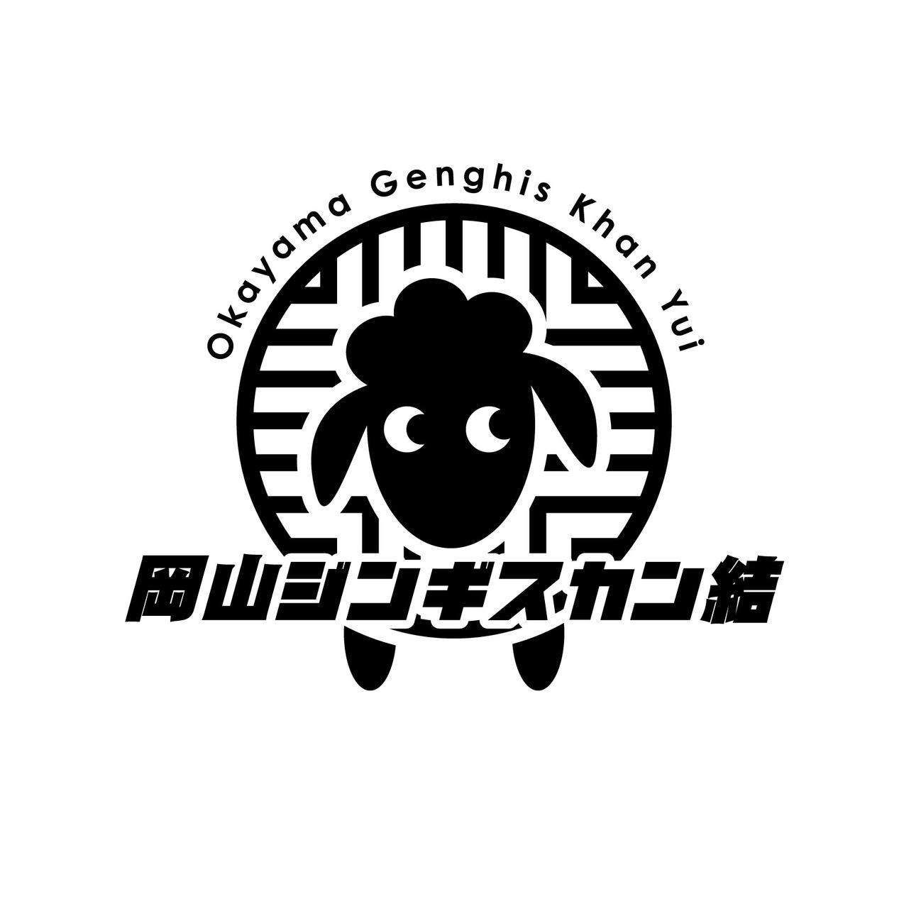 岡山ジンギスカン結 Logo