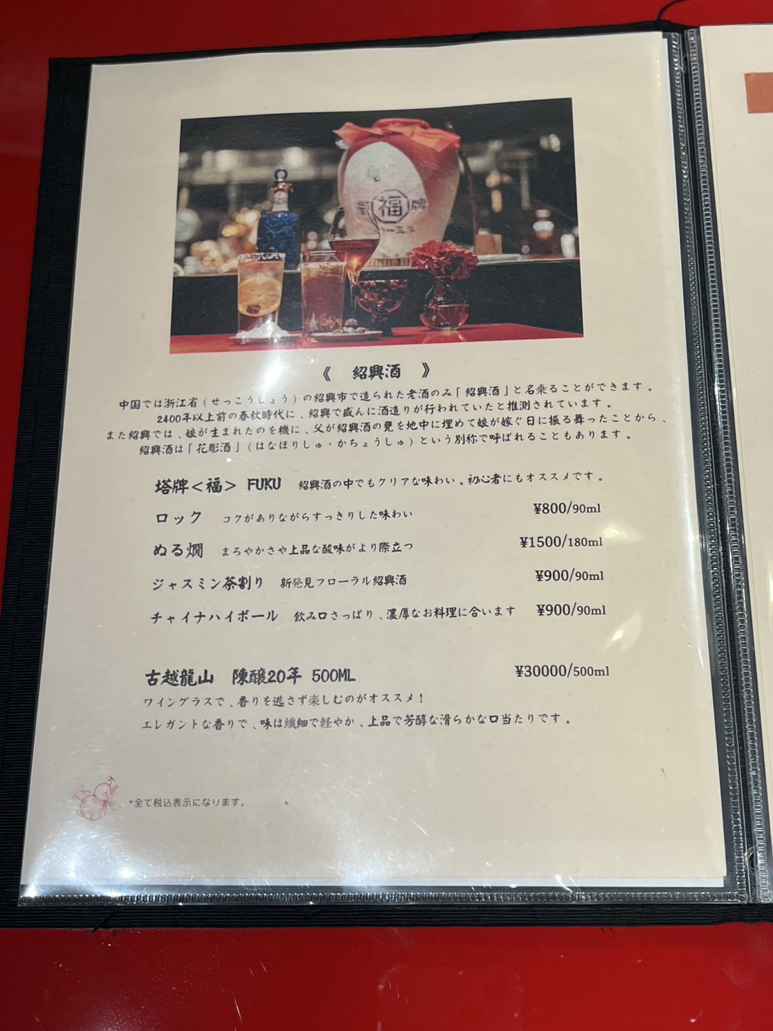 Images 瑠璃 琉璃