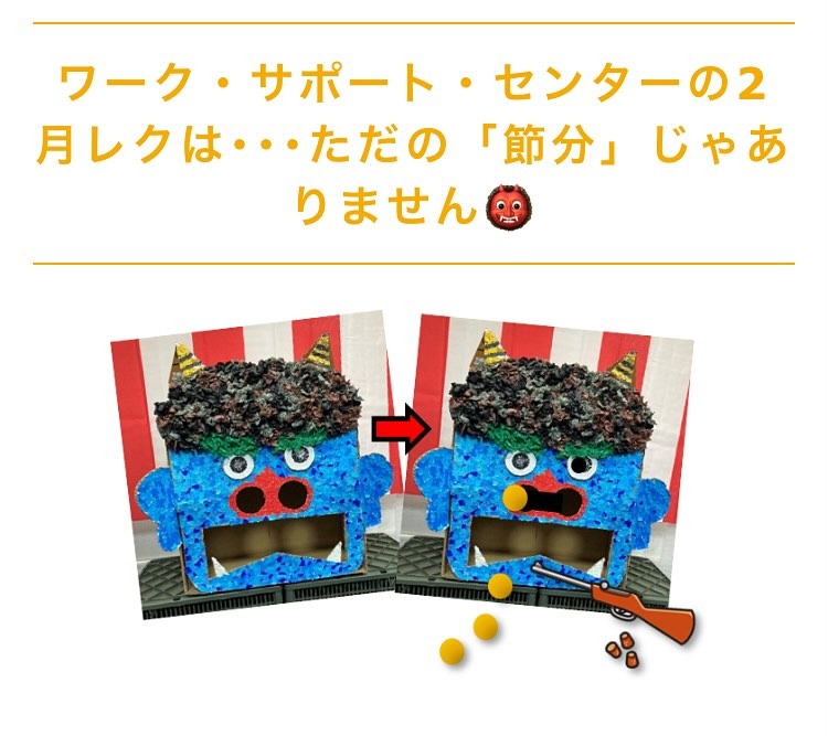 Images ワーク・サポート・センターB型就労継続支援