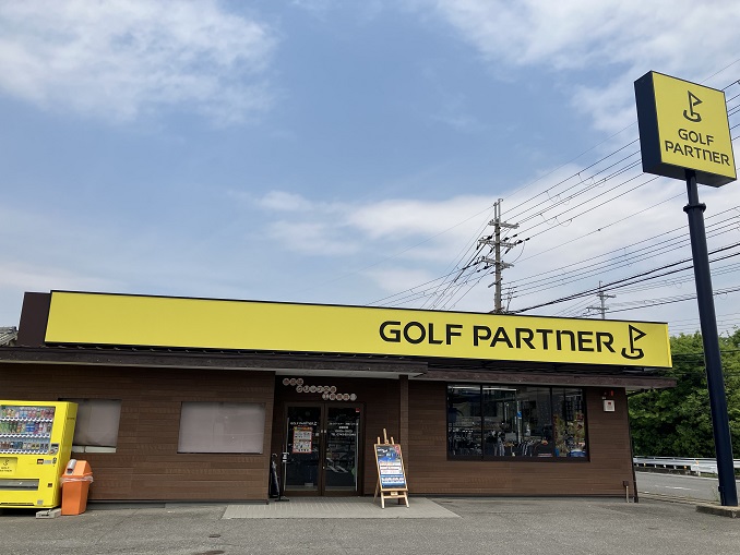 Images ゴルフパートナー 天理インター店