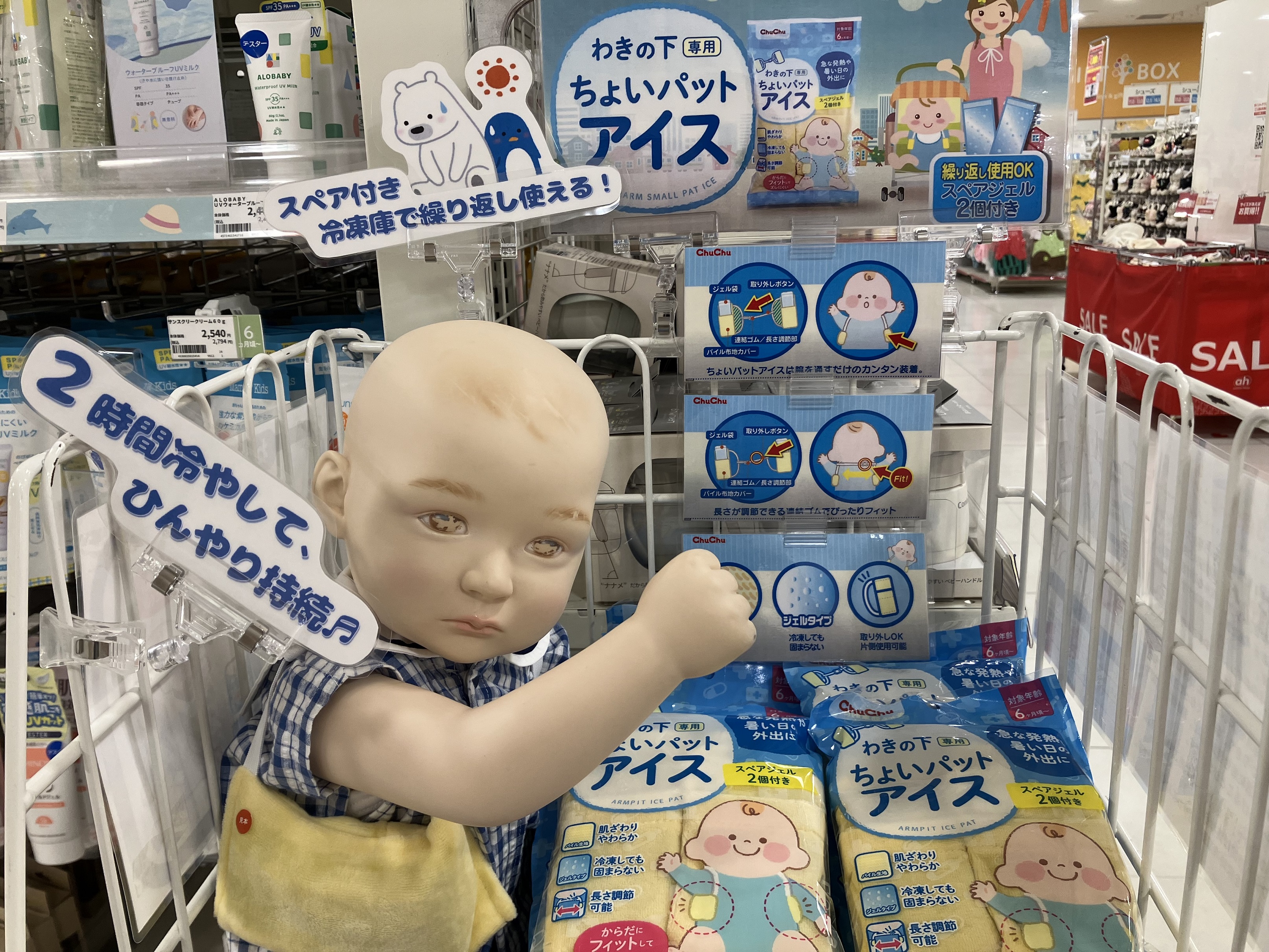 ららぽーと富士見店｜ベビー用品・マタニティ用品のアカチャンホンポ