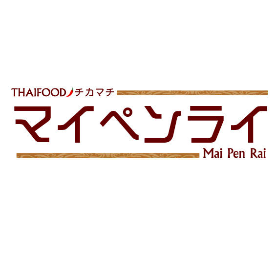 Images THAIFOOD マイペンライ チカマチラウンジ店