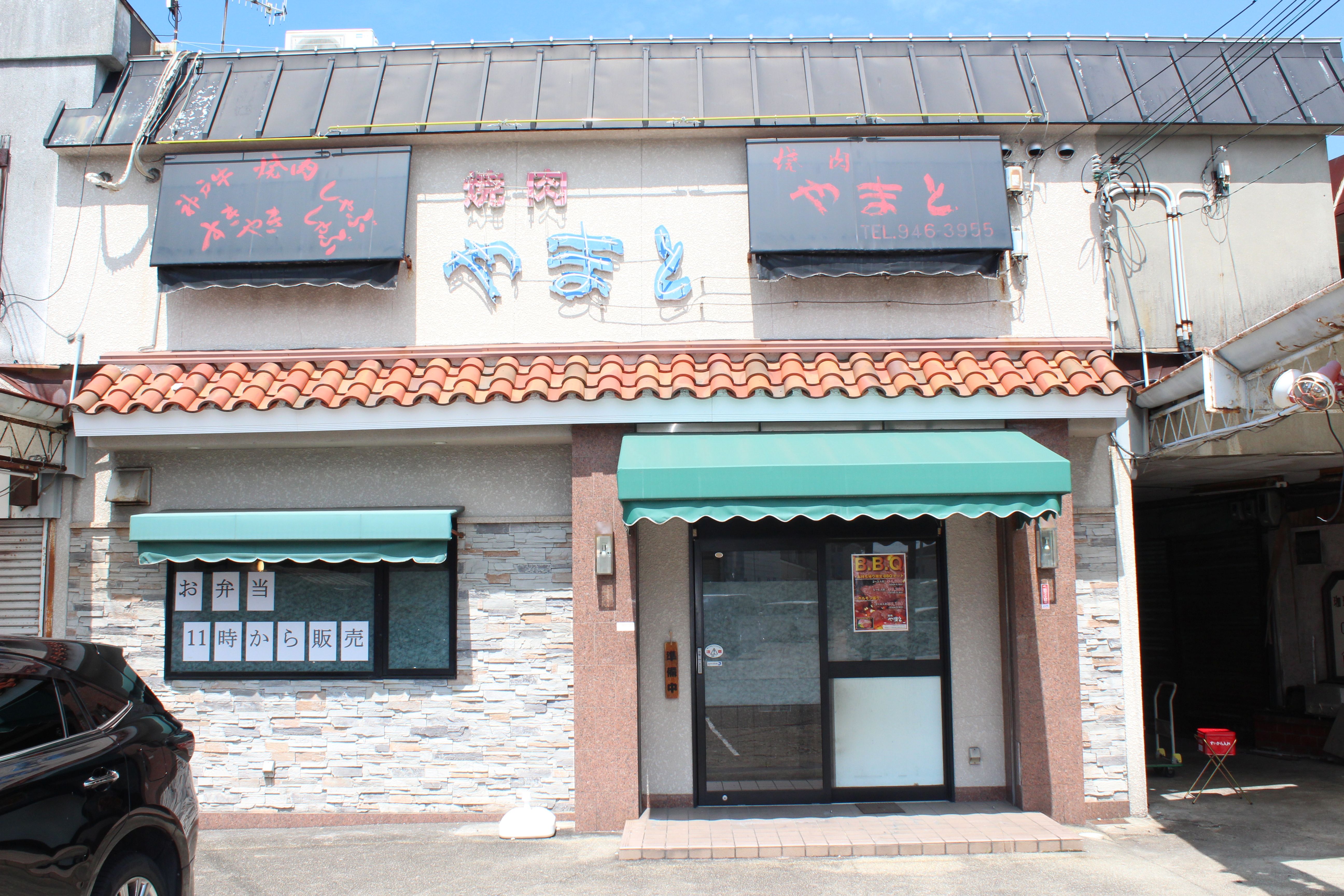 Images 焼肉やまと本店