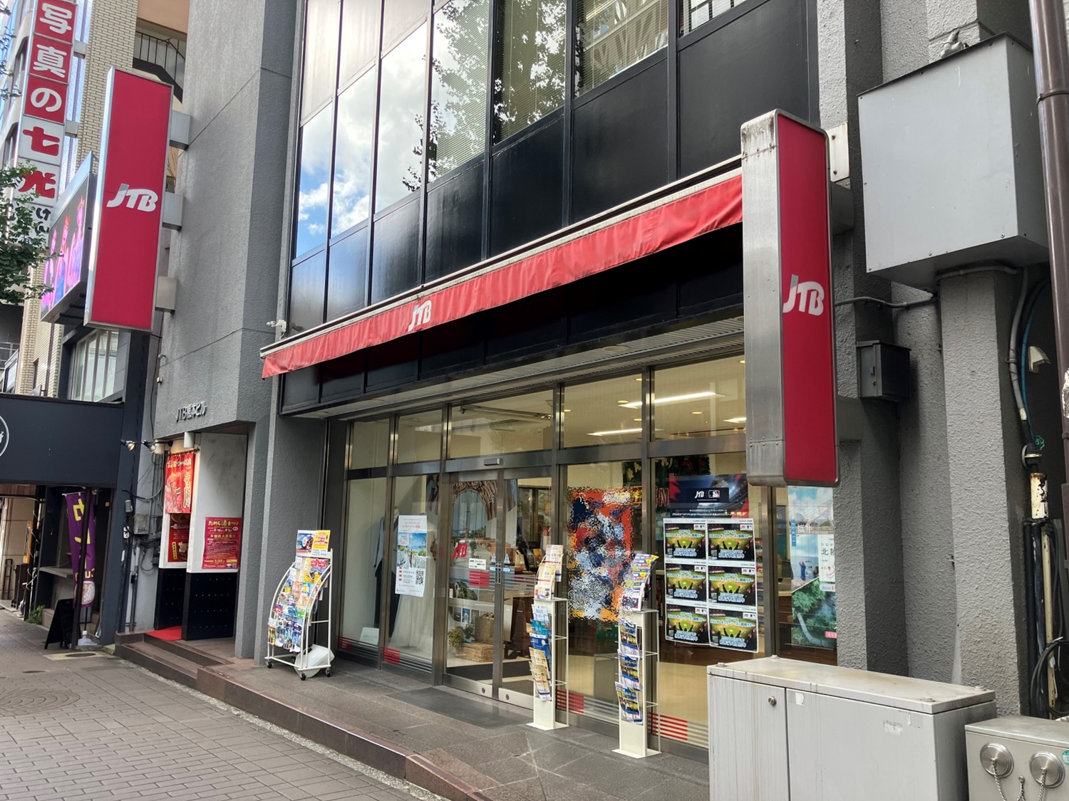 Images JTB 熊本店