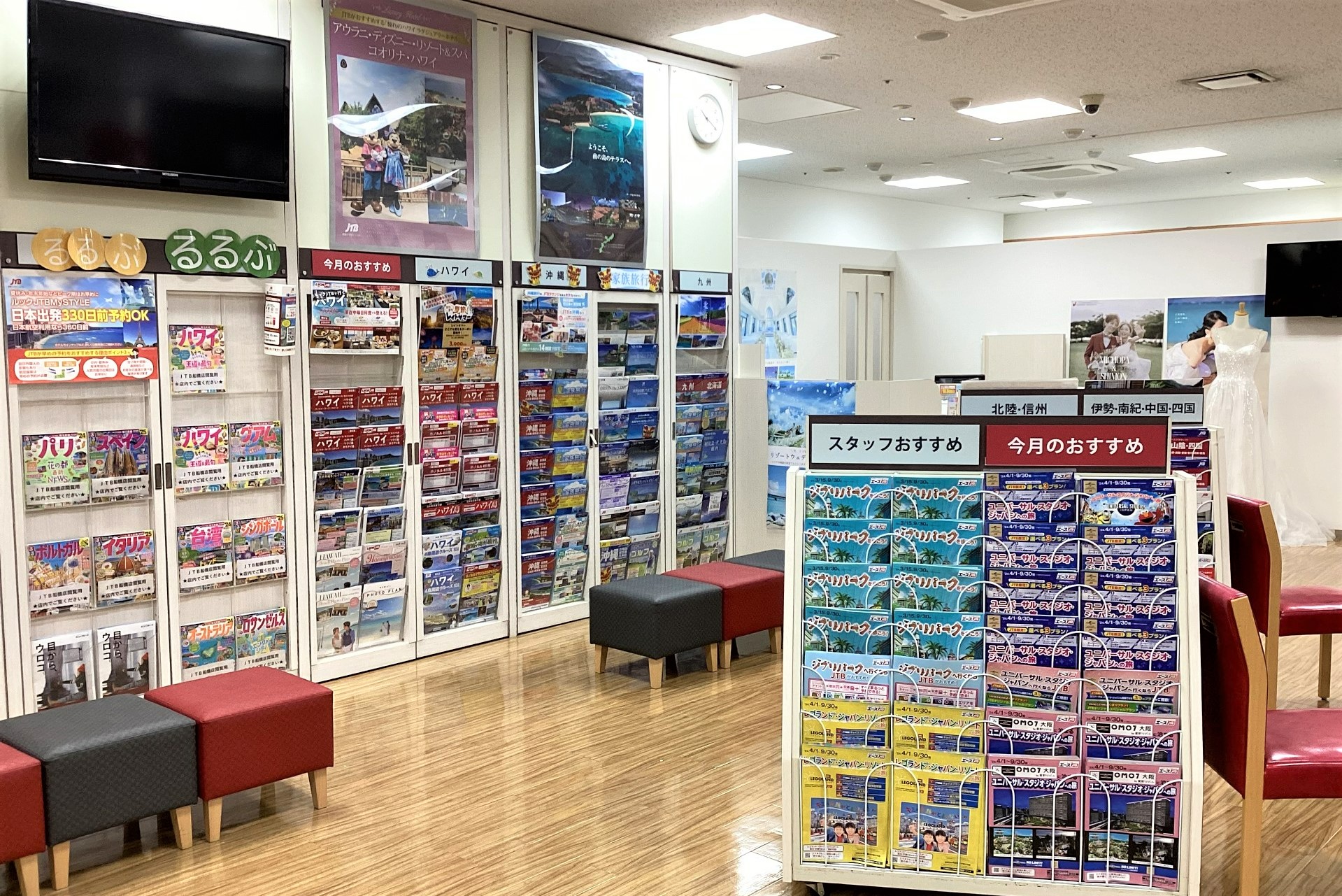 Images JTB 船橋店