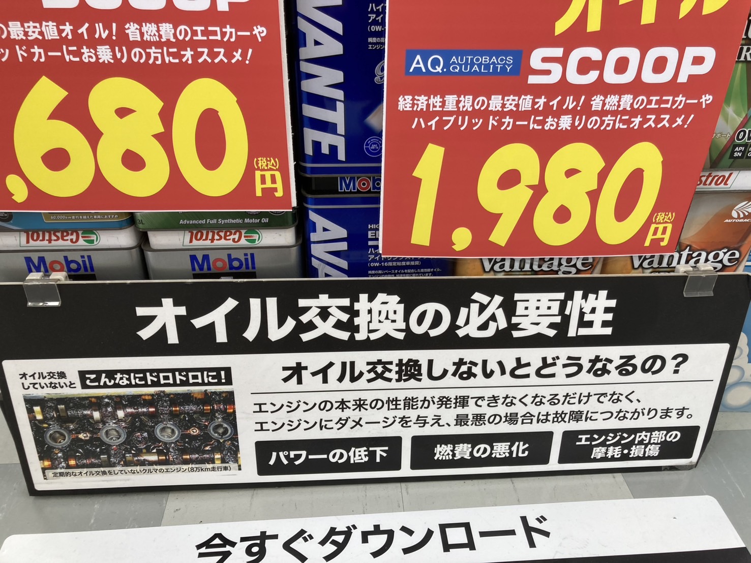Images オートバックス 千里丘店