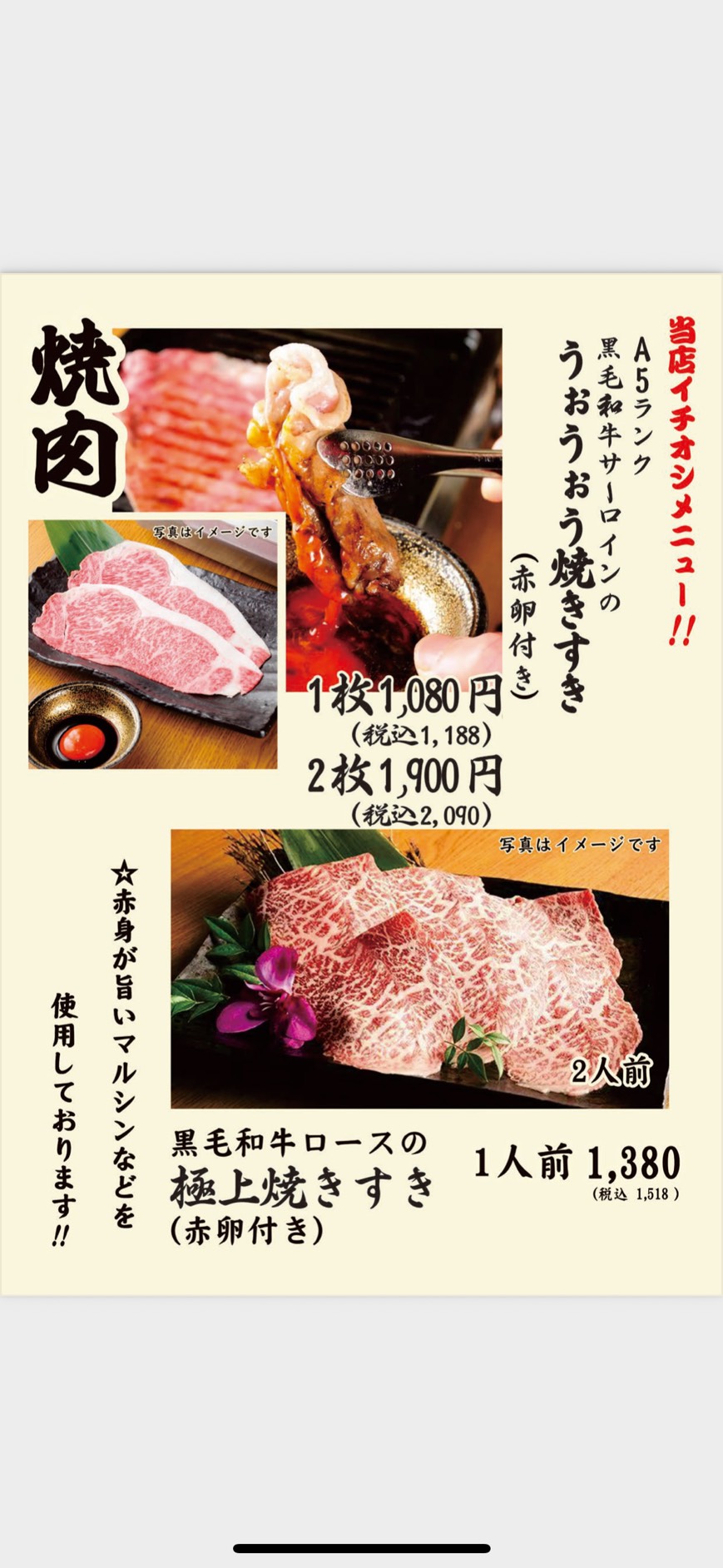 Images 和牛焼肉と海鮮焼 焼肉うぉうぉう 本町