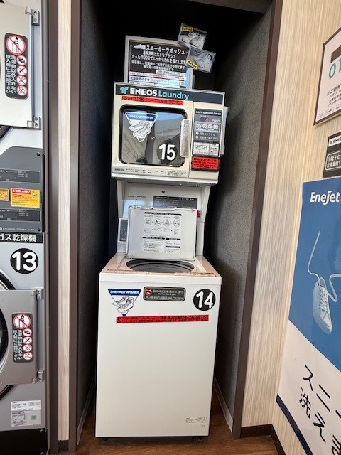 Images ENEOS Laundry 箕面白島店