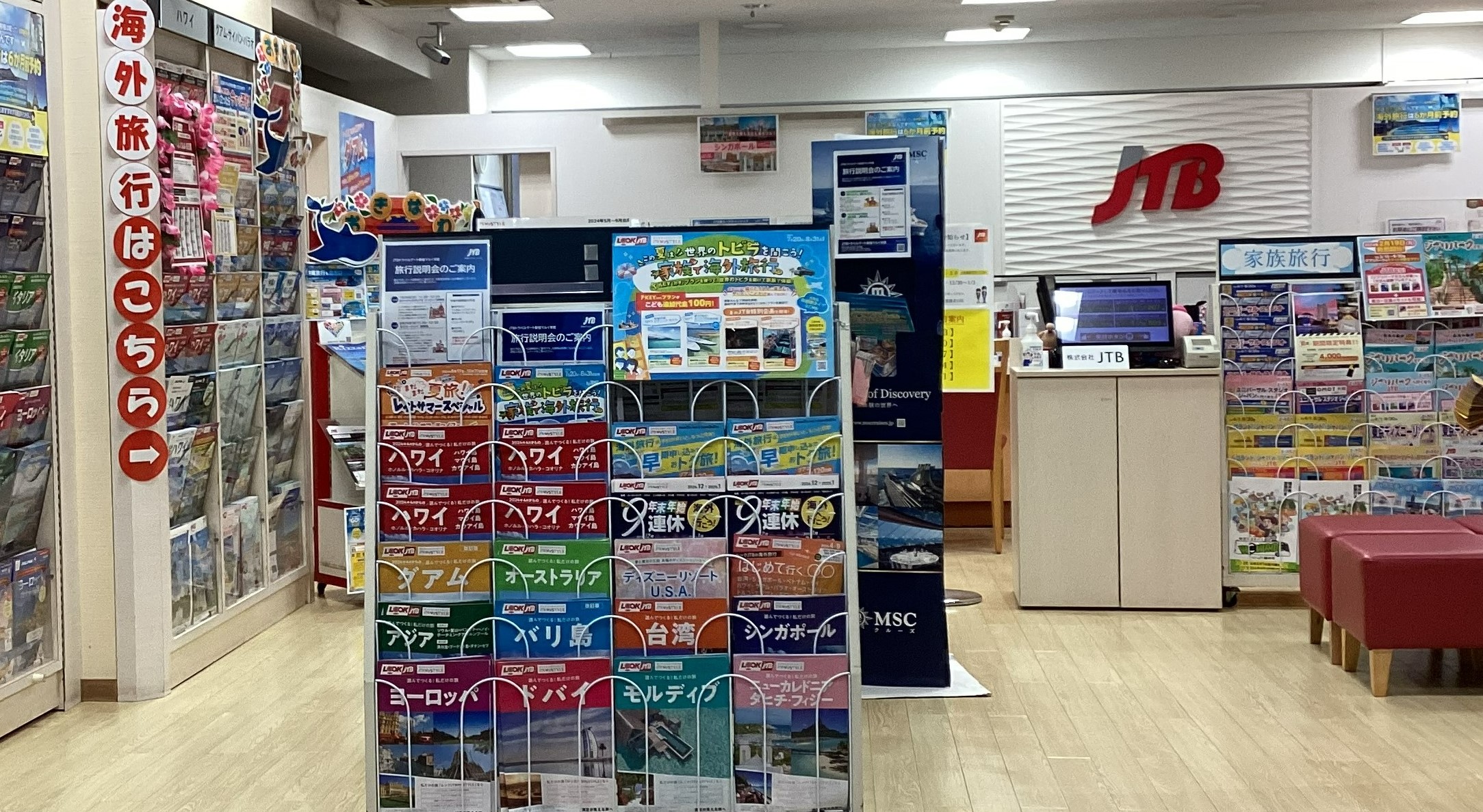 Images JTB 荻窪北口店